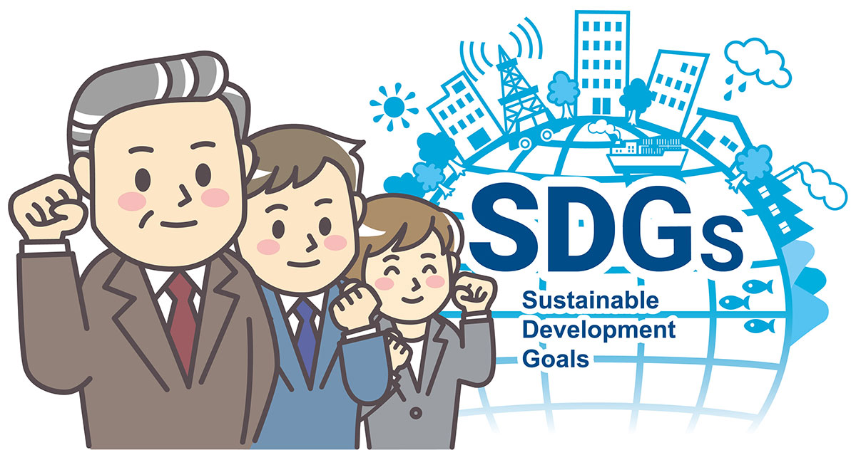 SDGSに取り組む企業